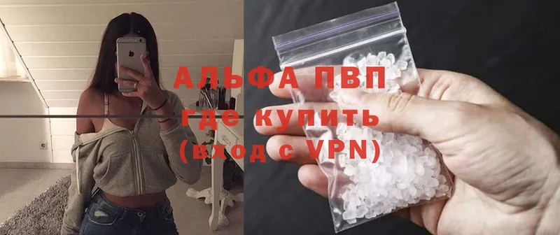 A-PVP мука  Лагань 